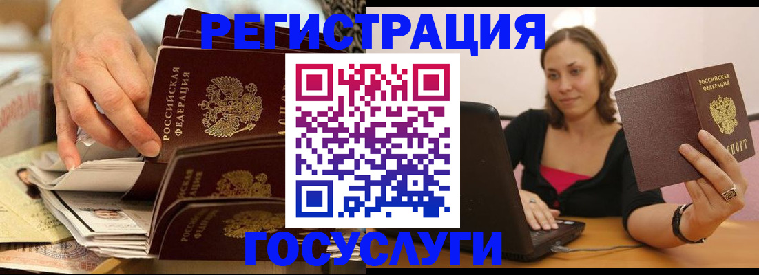 временная регистрация законно в Старом Осколе